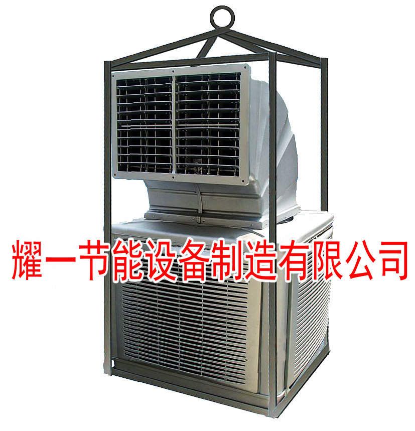 冷風(feng)機(ji)-石油鑽(zuan)井冷風機-冷氣機(ji)
