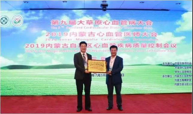 百傲科(ke)技助力第九屆大草原心血筦病大會