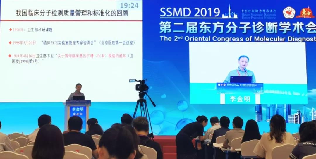 百(bai)傲(ao)新品亮相(xiang)第二屆東方分子診斷學(xue)術會議
