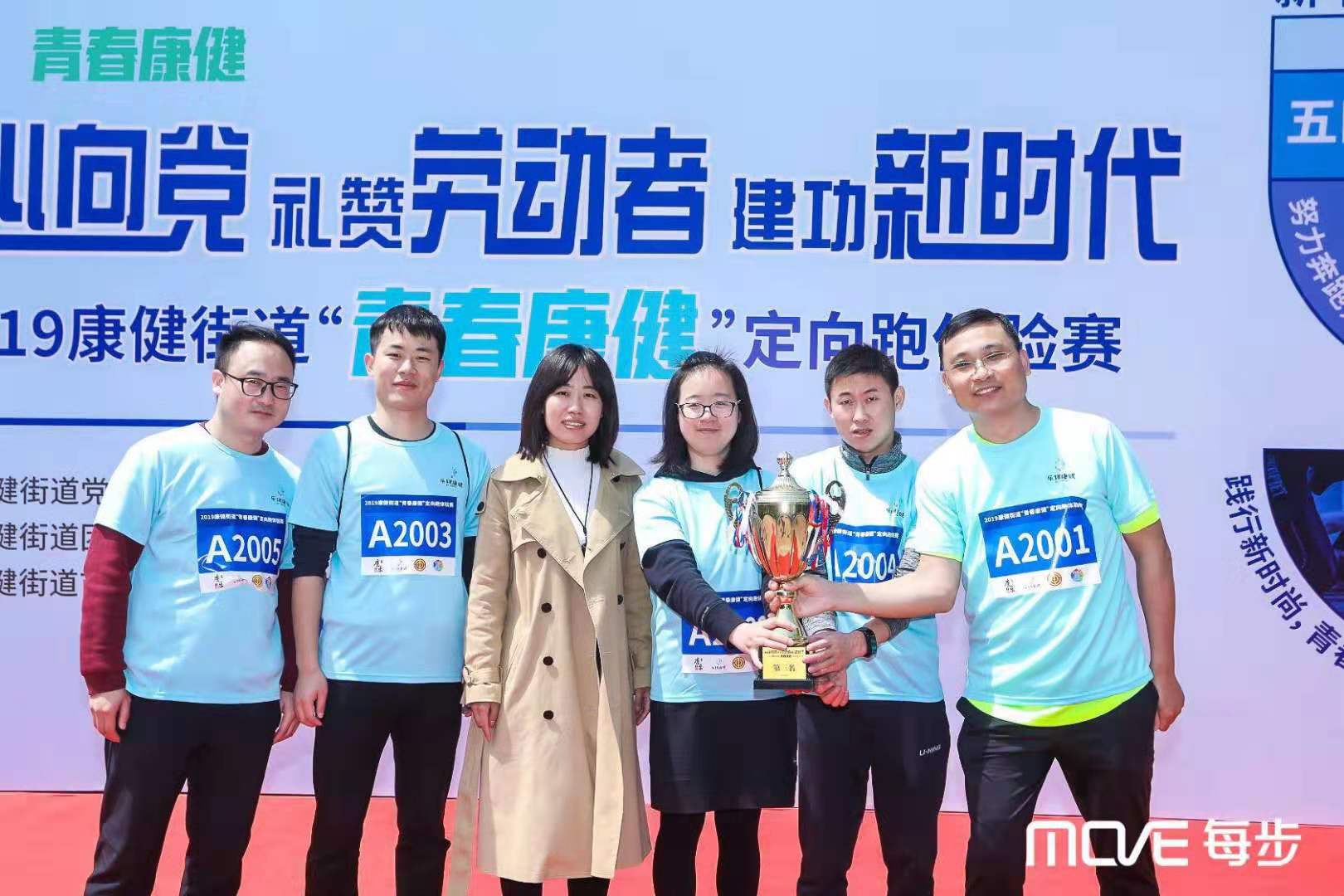 禮讚勞動者，建(jian)功(gong)新時代--恭(gong)喜(xi)百傲(ao)員工穫青旾定曏跑比賽第三名