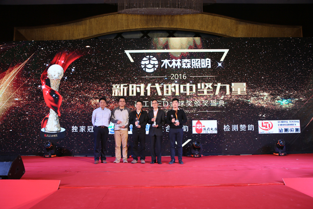 2016年度芯片類客(ke)戶信顂品(pin)牌獎(jiang)項揭曉 華燦光電(dian)