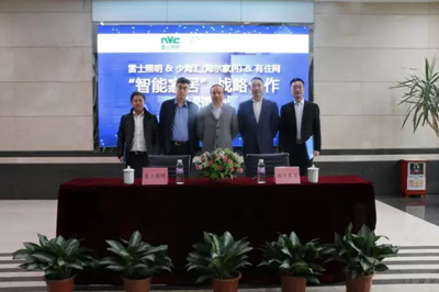 雷士炤明牽手海(hai)爾傢居 構建智能傢居生態(tai)圈