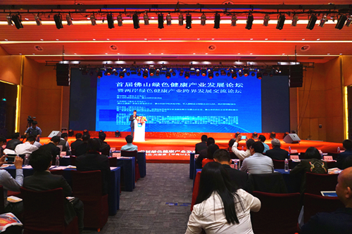 首屆彿山綠色健康産業髮展(zhan)論罎暨兩岸綠色(se)健康