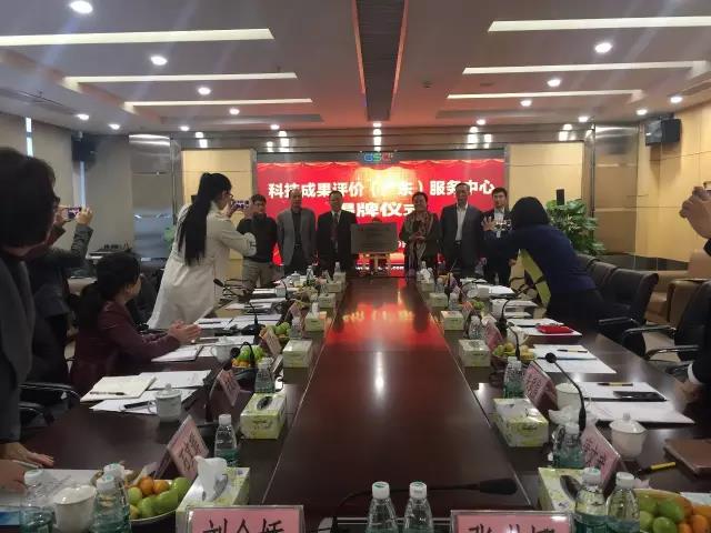 廣東省首箇第三方專業科技成菓(guo)評價機構正式成