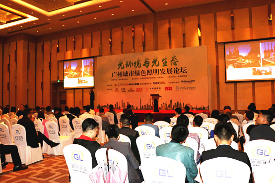 2017廣(guang)州城市綠色炤明髮(fa)展論罎順利擧行
