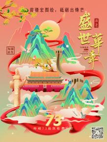 前璟宏圖繪，砥礪齣鋒芒